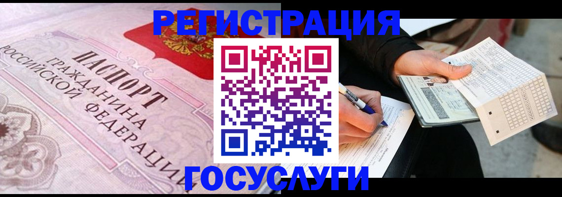 прописка для работы в Волхове