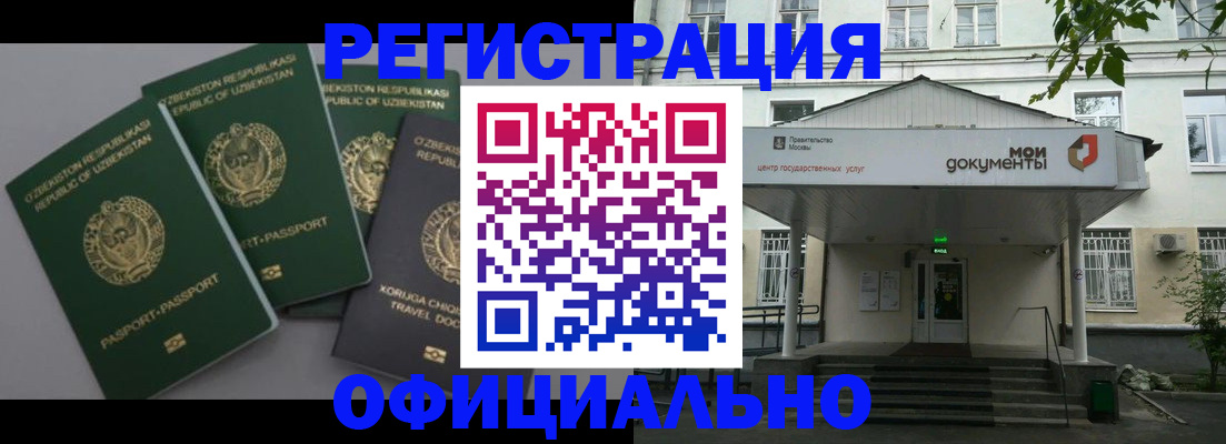 прописка 2025 в Волхове