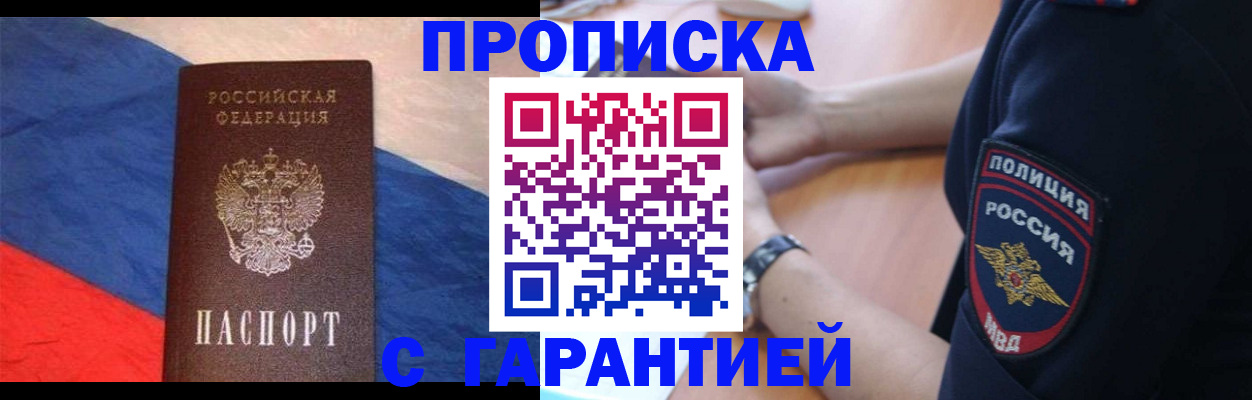 временная регистрация в квартире в Волхове