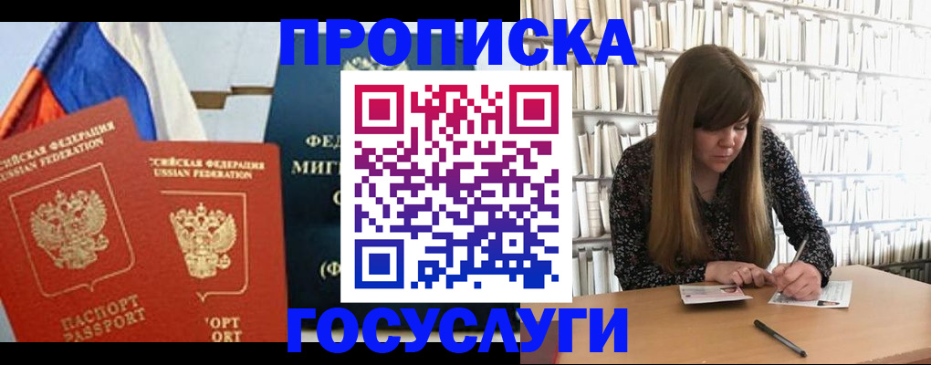 прописка для кредита в Волхове