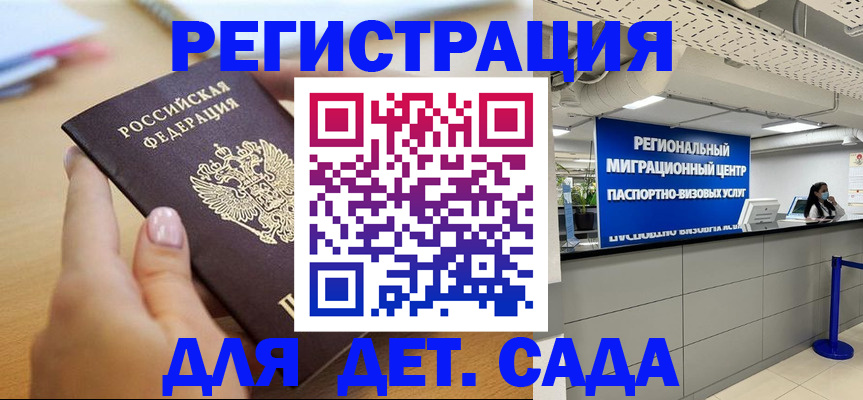 где прописаться в Волхове