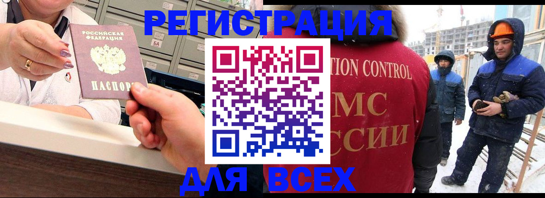 прописка для военкомата в Волхове