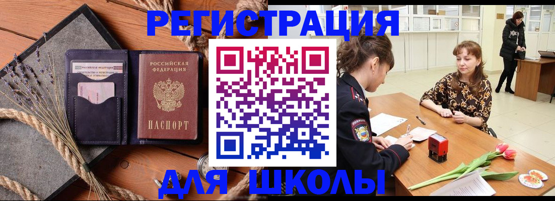 прописка паспорт в Волхове