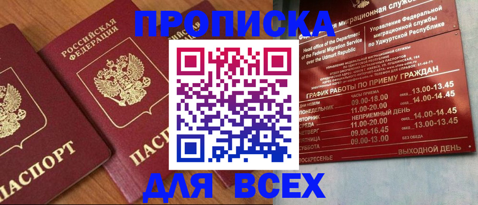 временная регистрация поиск в Волхове